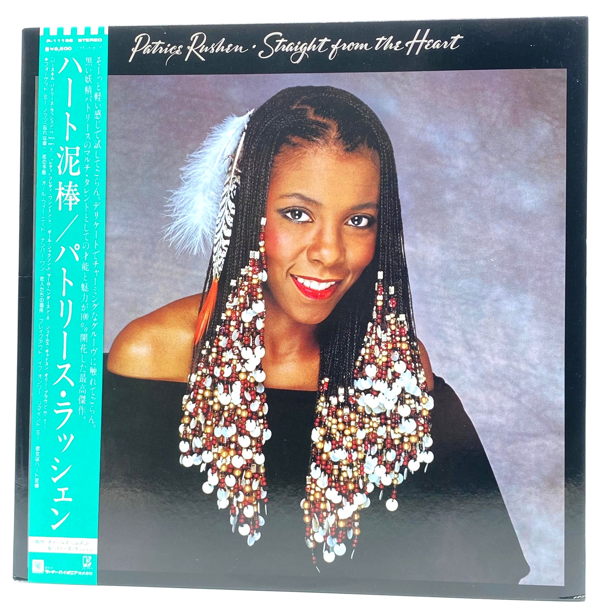 Patrice Rushen