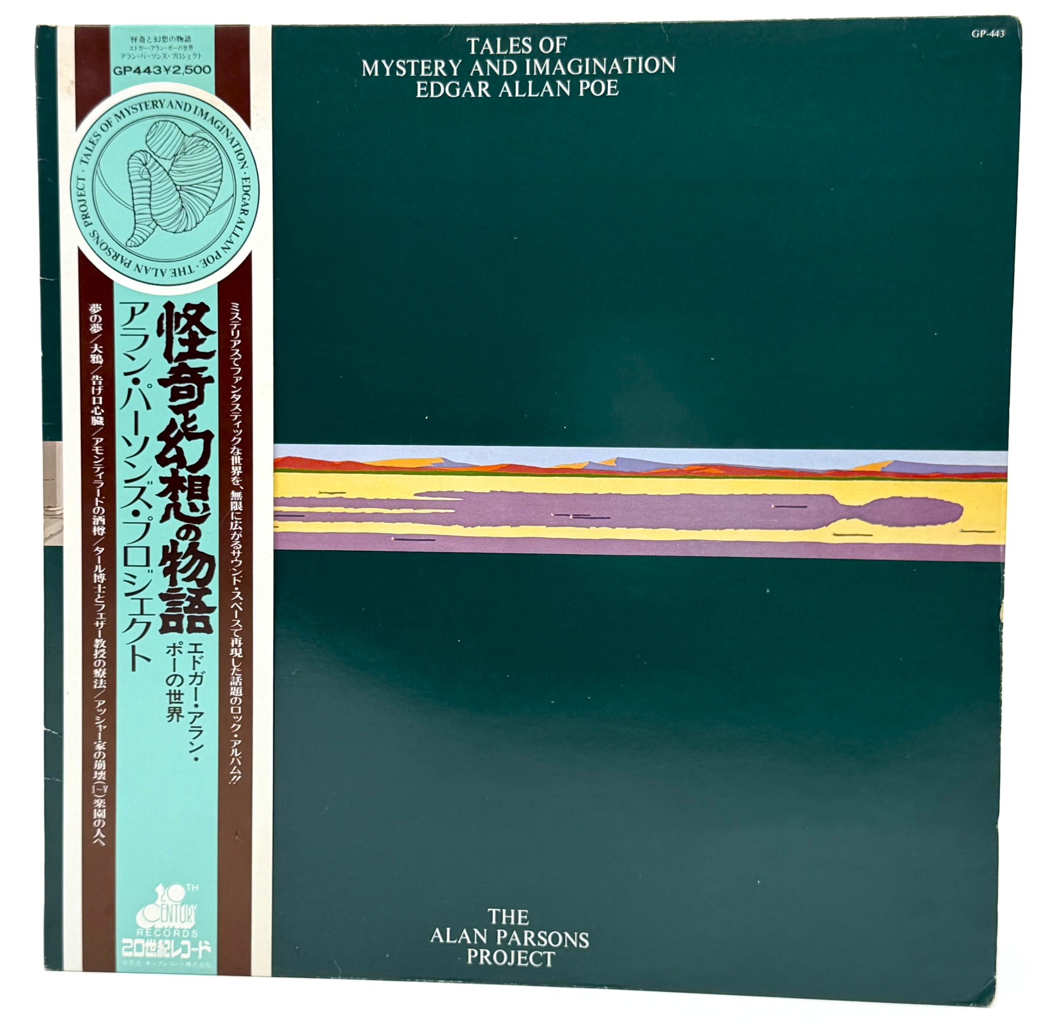 The Alan Parsons Project