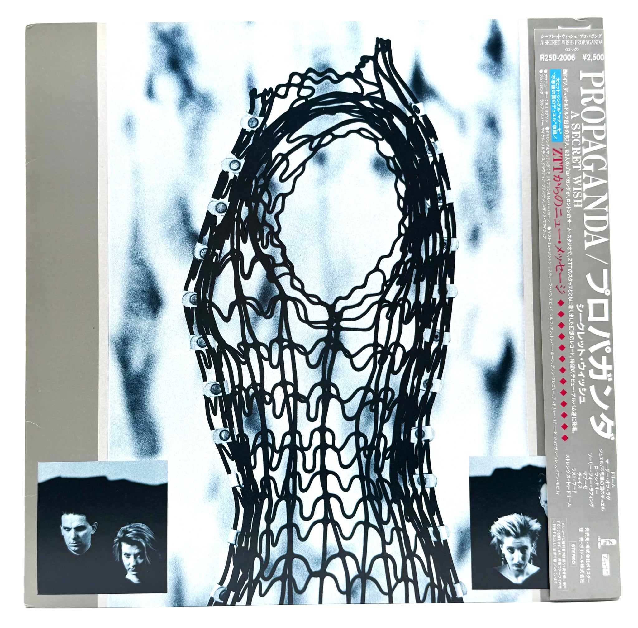 Propaganda - A Secret Wish – On Vinyl